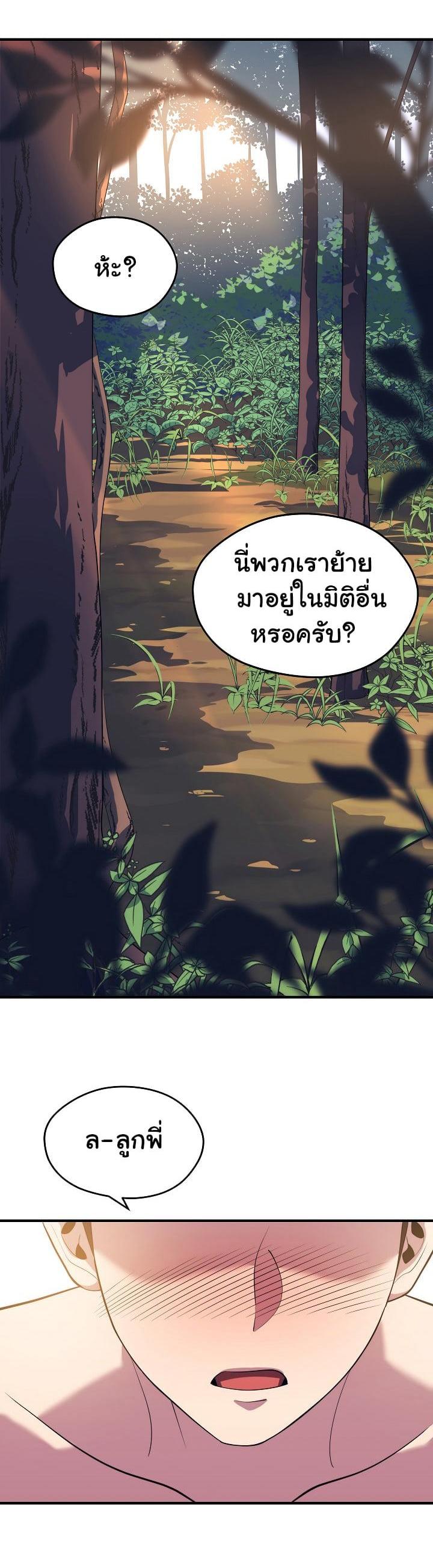 Seoul Station’s Necromancer Chap 13 - Next Chap 14
