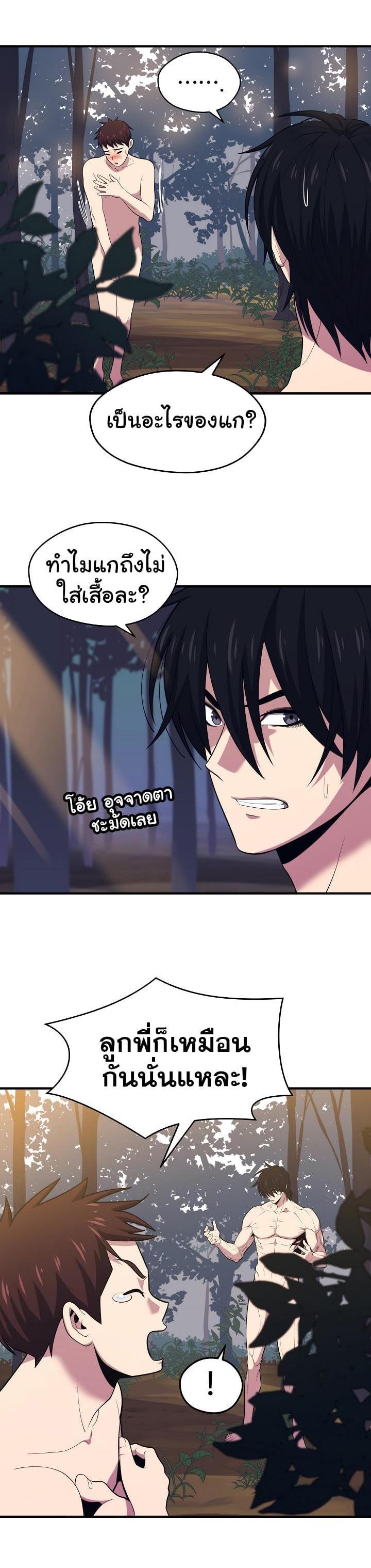Seoul Station’s Necromancer Chap 13 - Next Chap 14