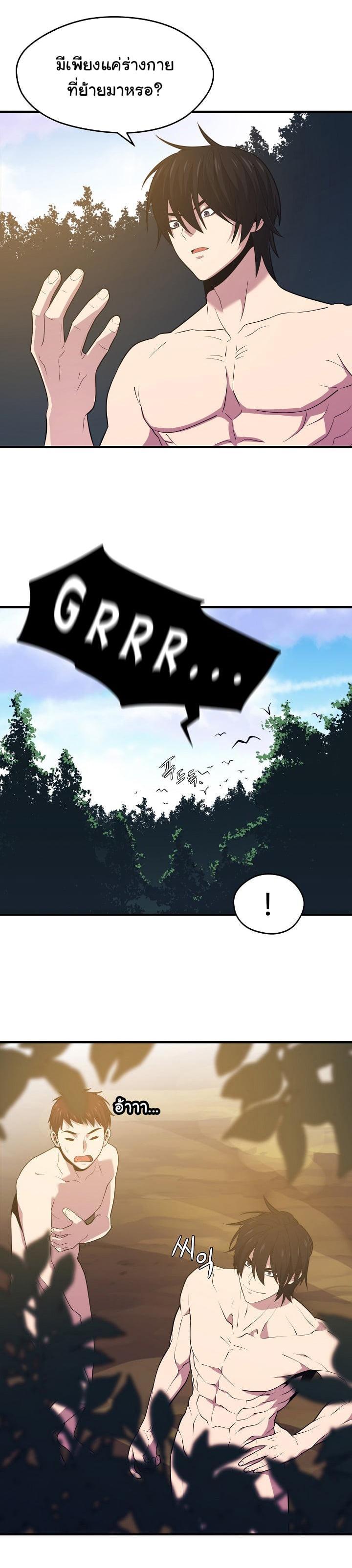 Seoul Station’s Necromancer Chap 13 - Next Chap 14