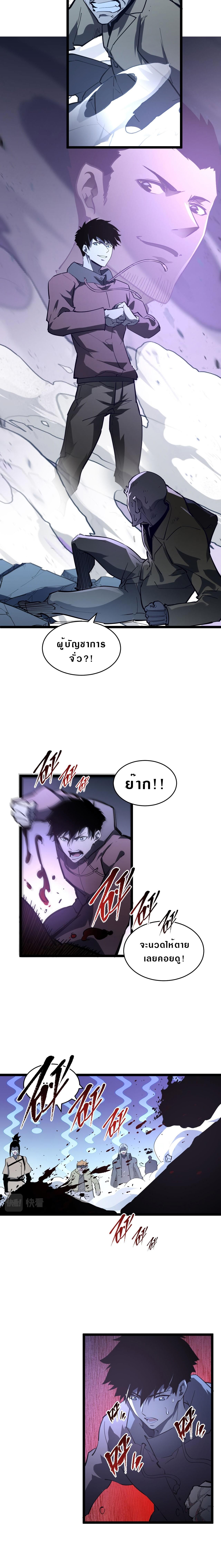 Rise From The Rubble Chap 62 - Next Chap 63