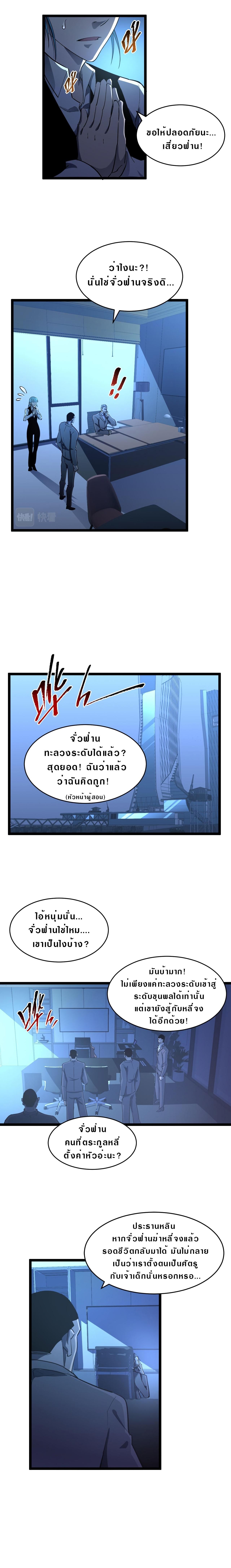 Rise From The Rubble Chap 62 - Next Chap 63