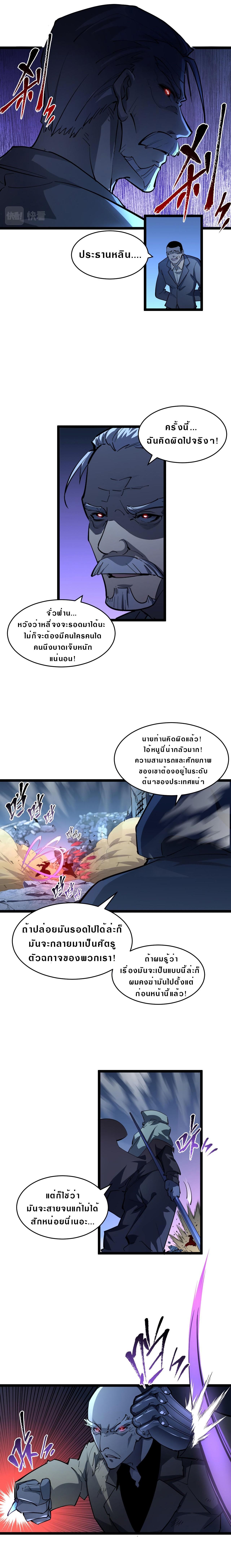 Rise From The Rubble Chap 62 - Next Chap 63