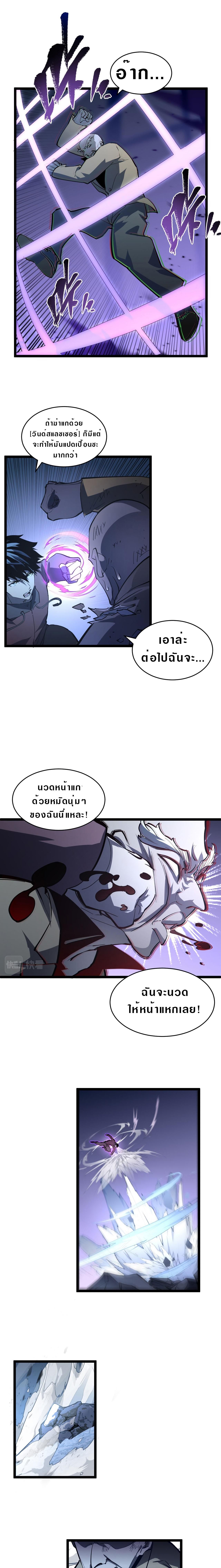 Rise From The Rubble Chap 62 - Next Chap 63