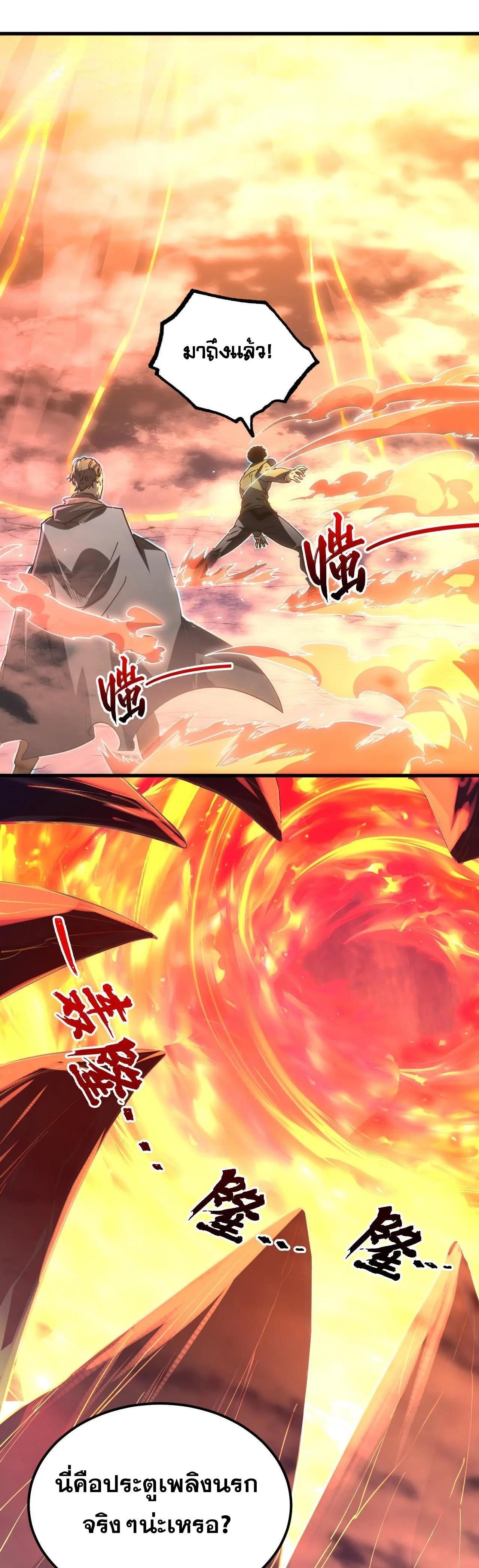 Rise From The Rubble Chap 229 - Next Chap 230