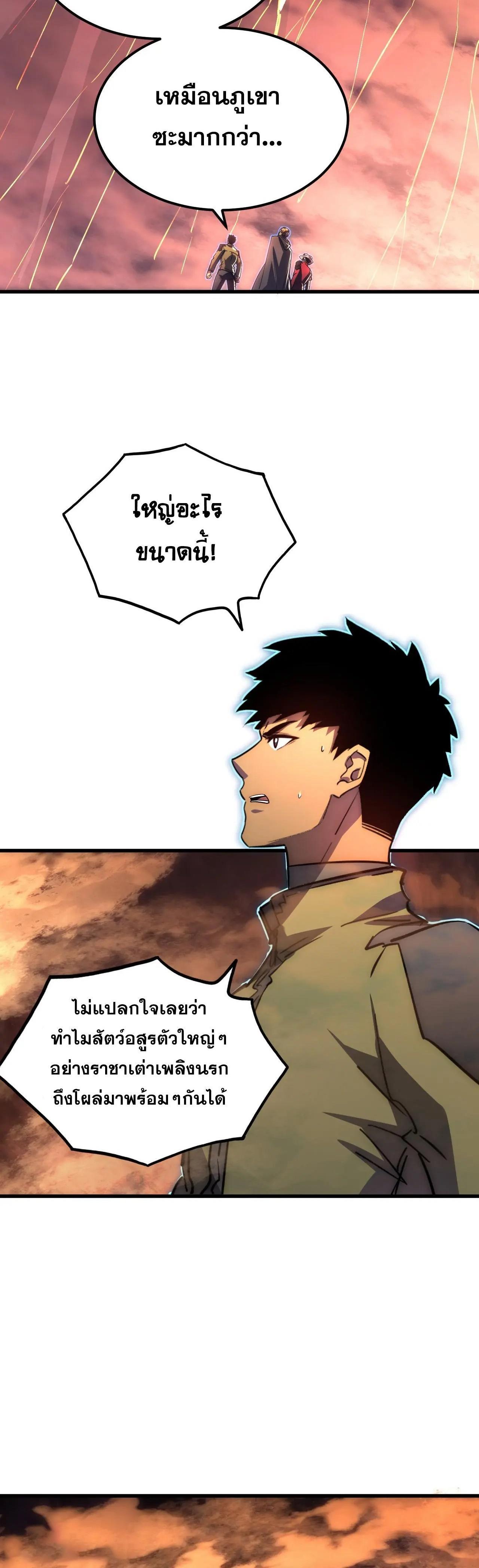 Rise From The Rubble Chap 229 - Next Chap 230