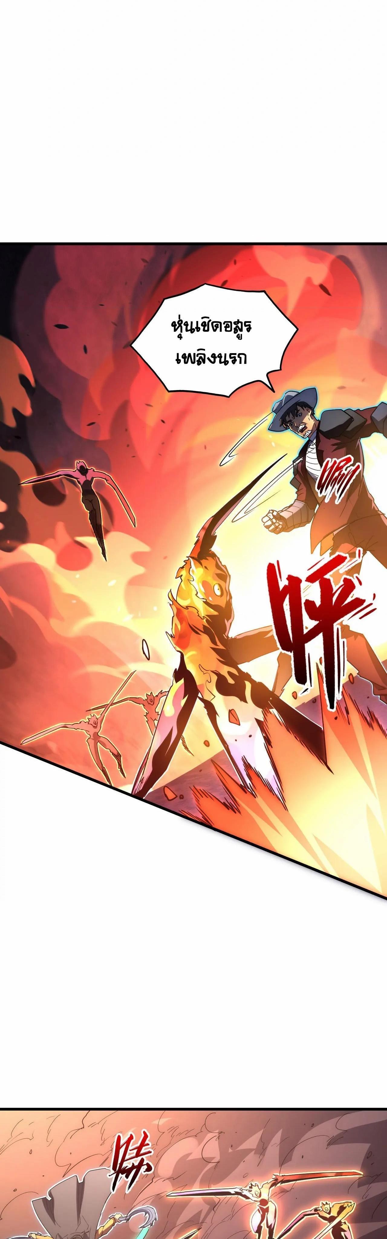 Rise From The Rubble Chap 229 - Next Chap 230