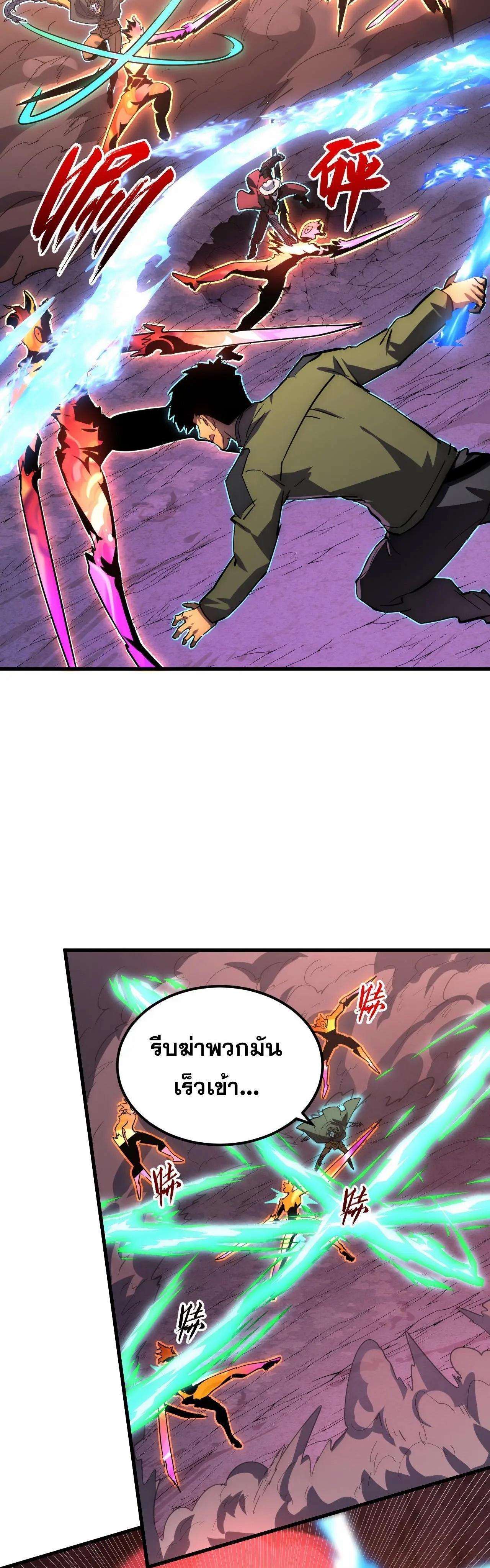 Rise From The Rubble Chap 229 - Next Chap 230