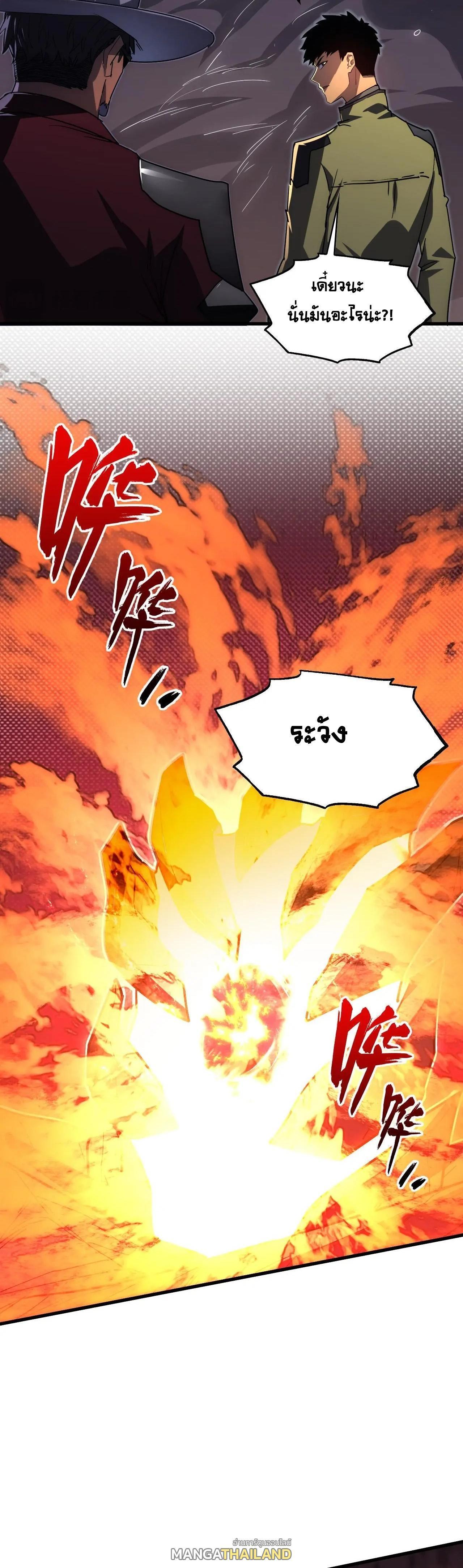 Rise From The Rubble Chap 229 - Next Chap 230