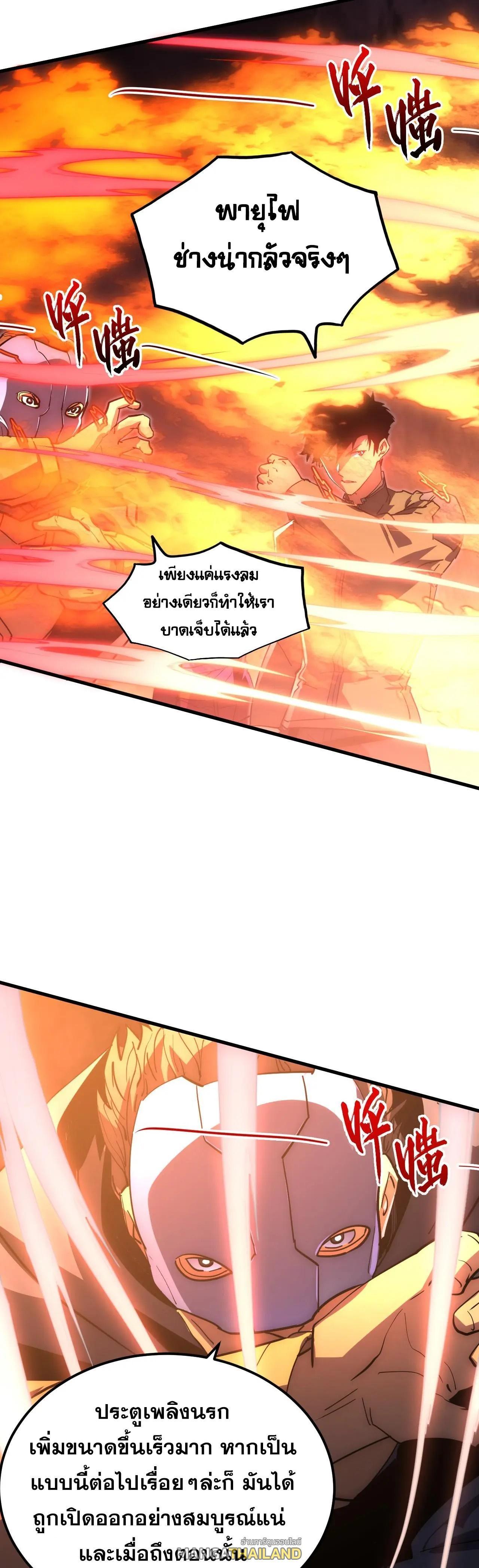 Rise From The Rubble Chap 229 - Next Chap 230