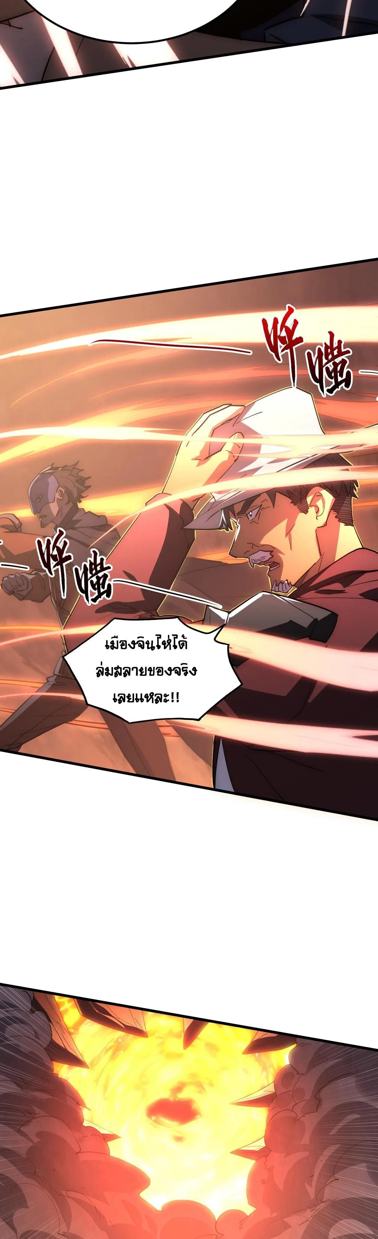 Rise From The Rubble Chap 229 - Next Chap 230