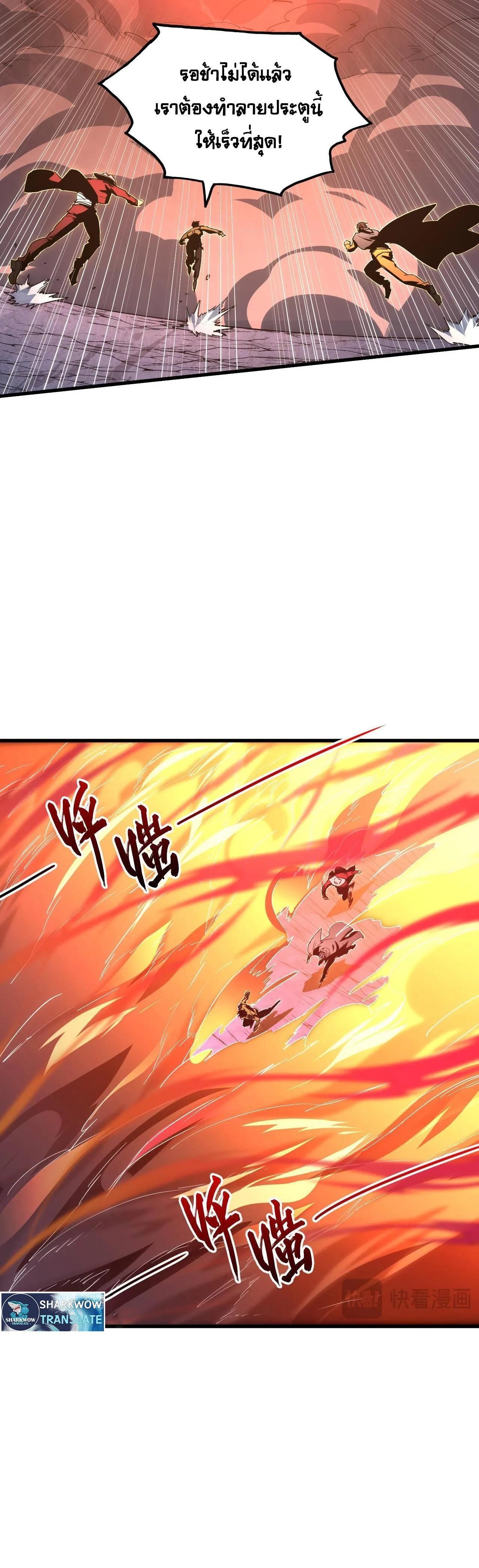Rise From The Rubble Chap 229 - Next Chap 230