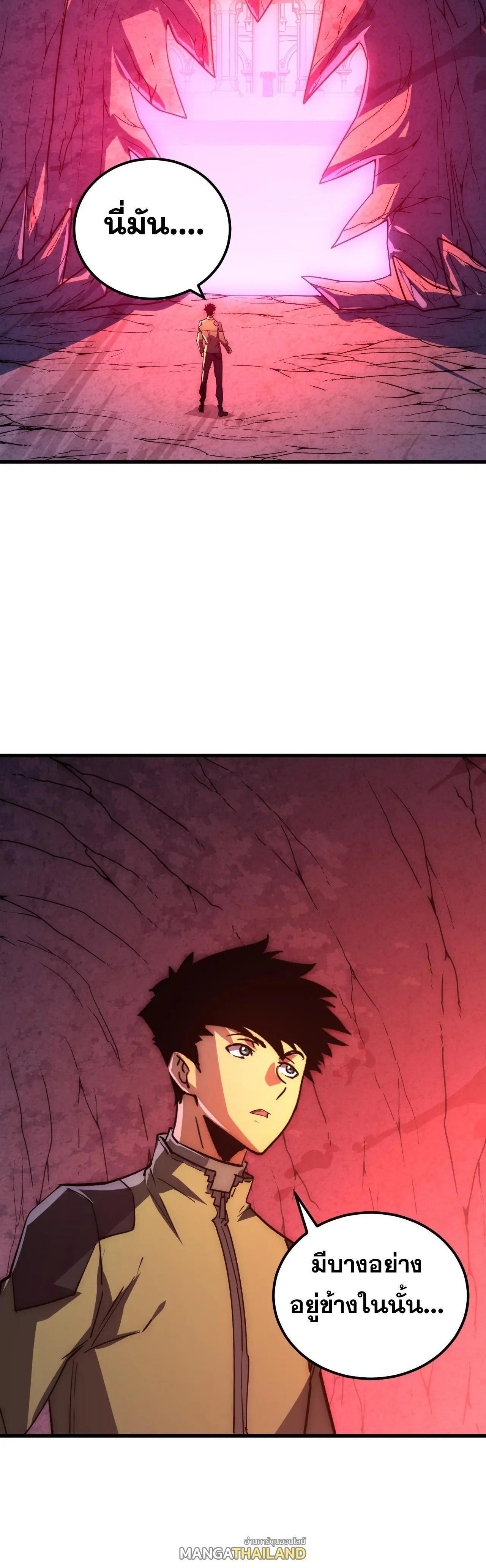 Rise From The Rubble Chap 229 - Next Chap 230