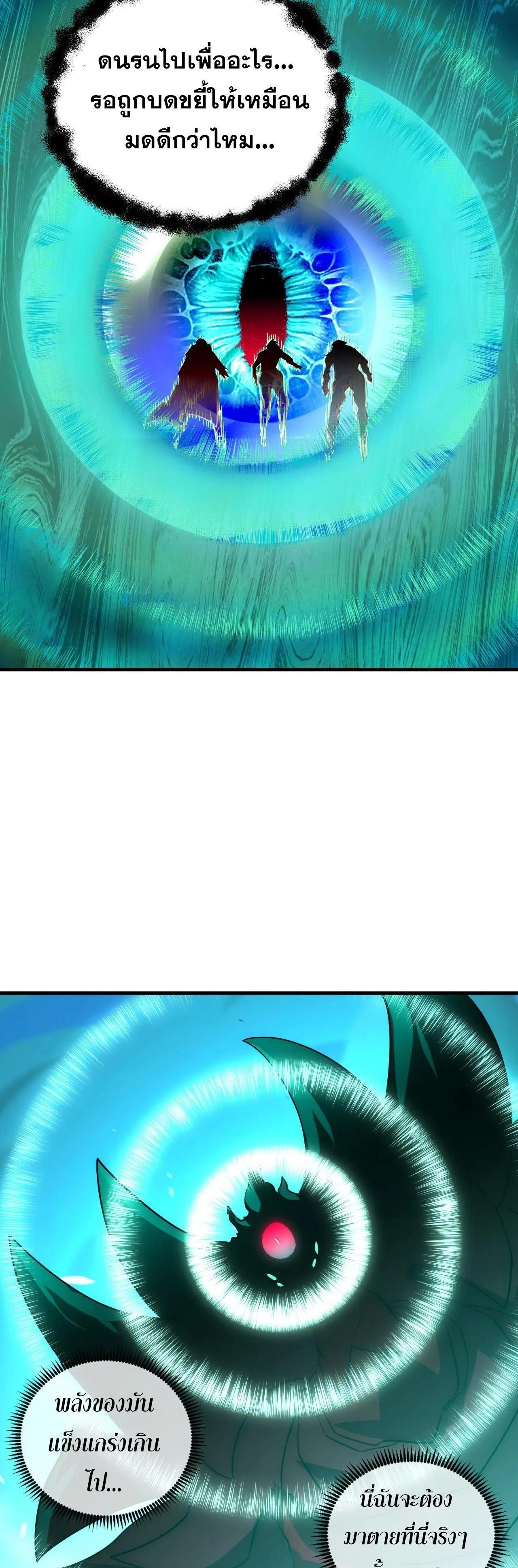 Rise From The Rubble Chap 229 - Next Chap 230