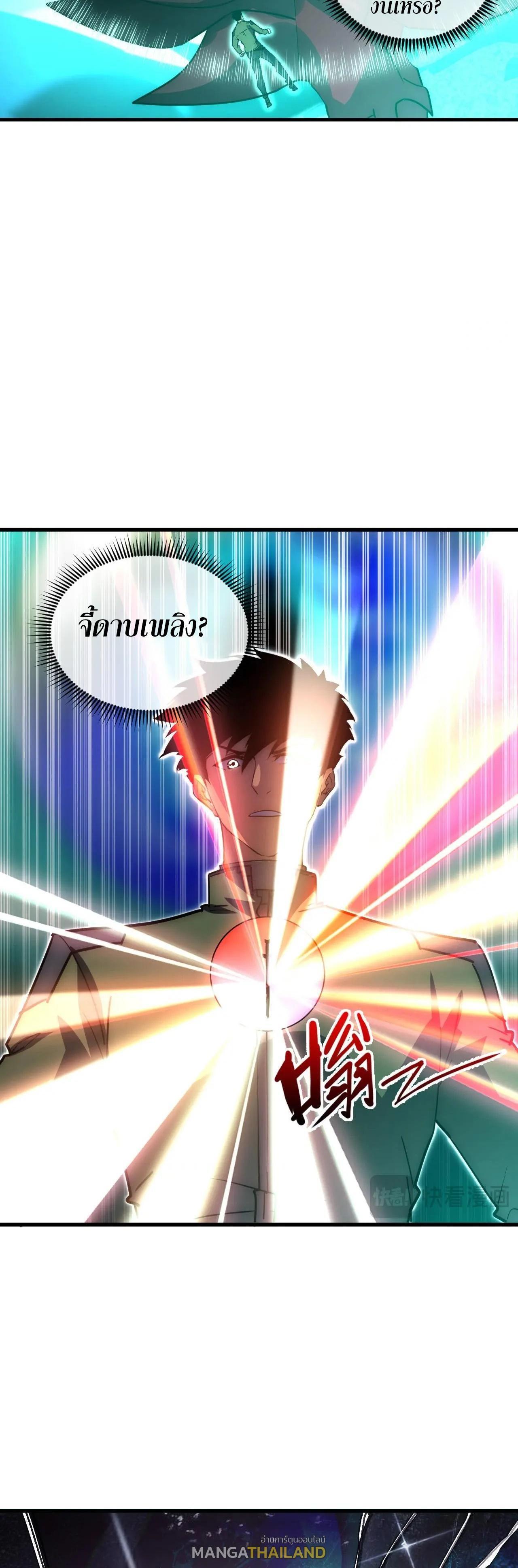 Rise From The Rubble Chap 229 - Next Chap 230