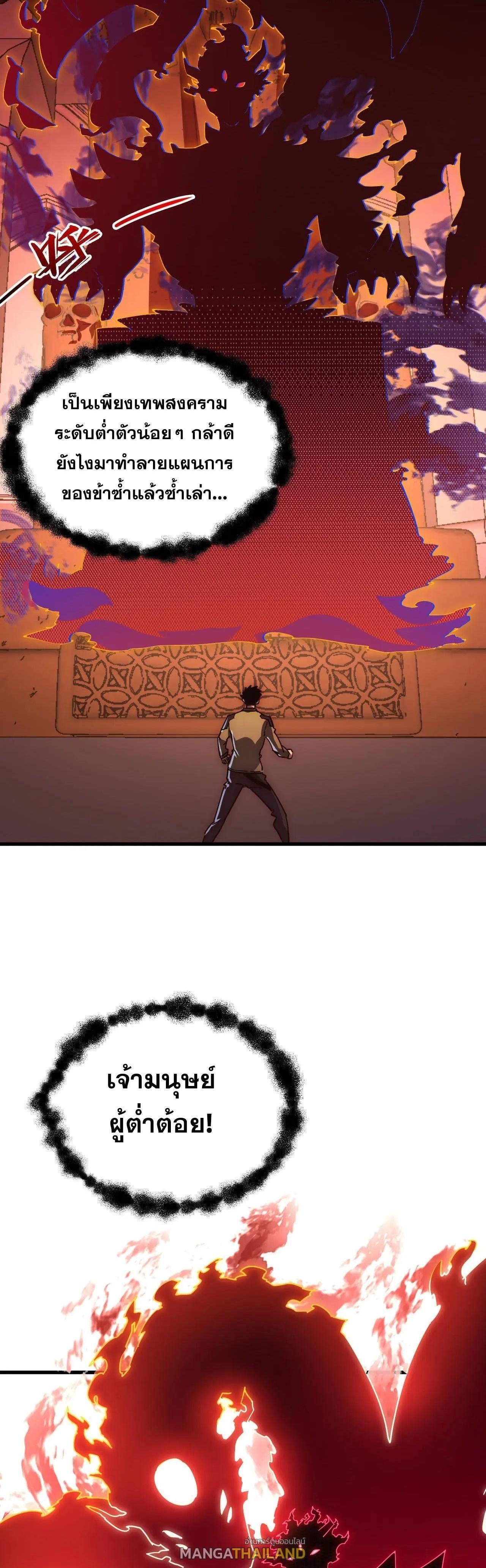 Rise From The Rubble Chap 229 - Next Chap 230