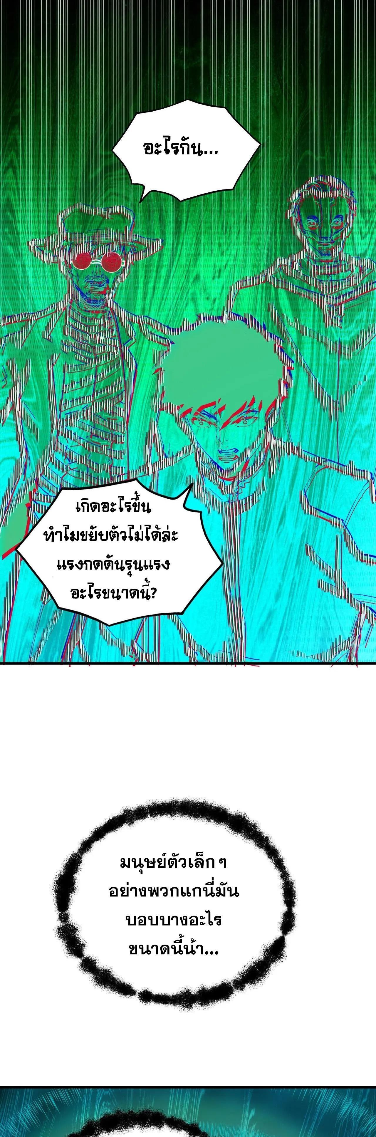 Rise From The Rubble Chap 229 - Next Chap 230