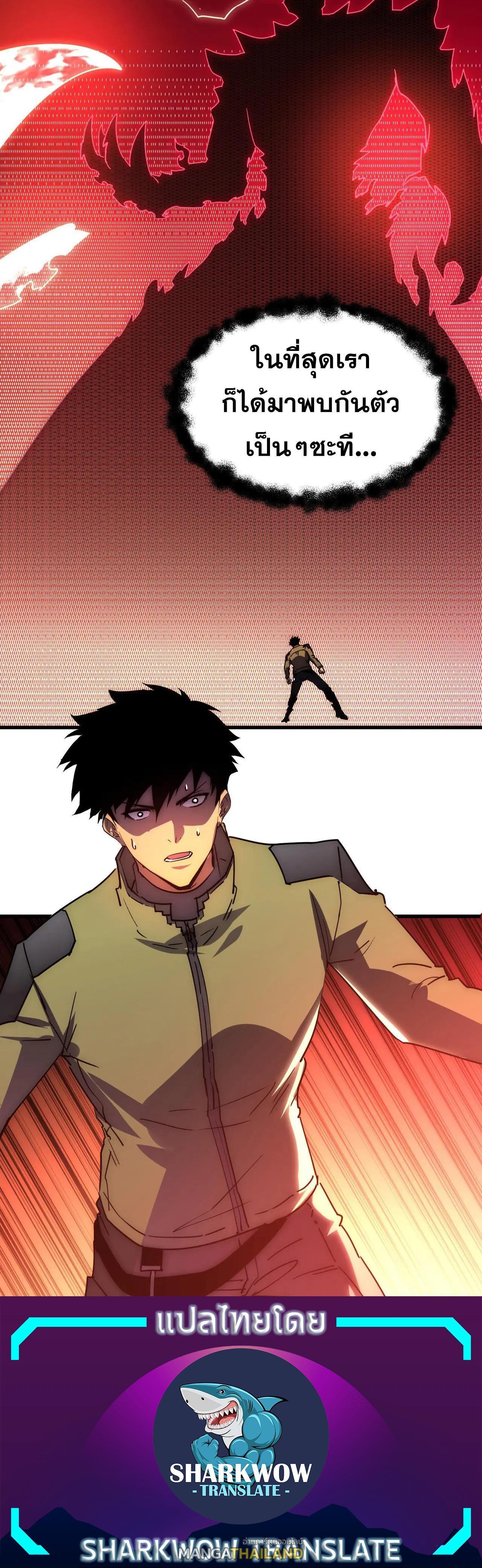 Rise From The Rubble Chap 229 - Next Chap 230