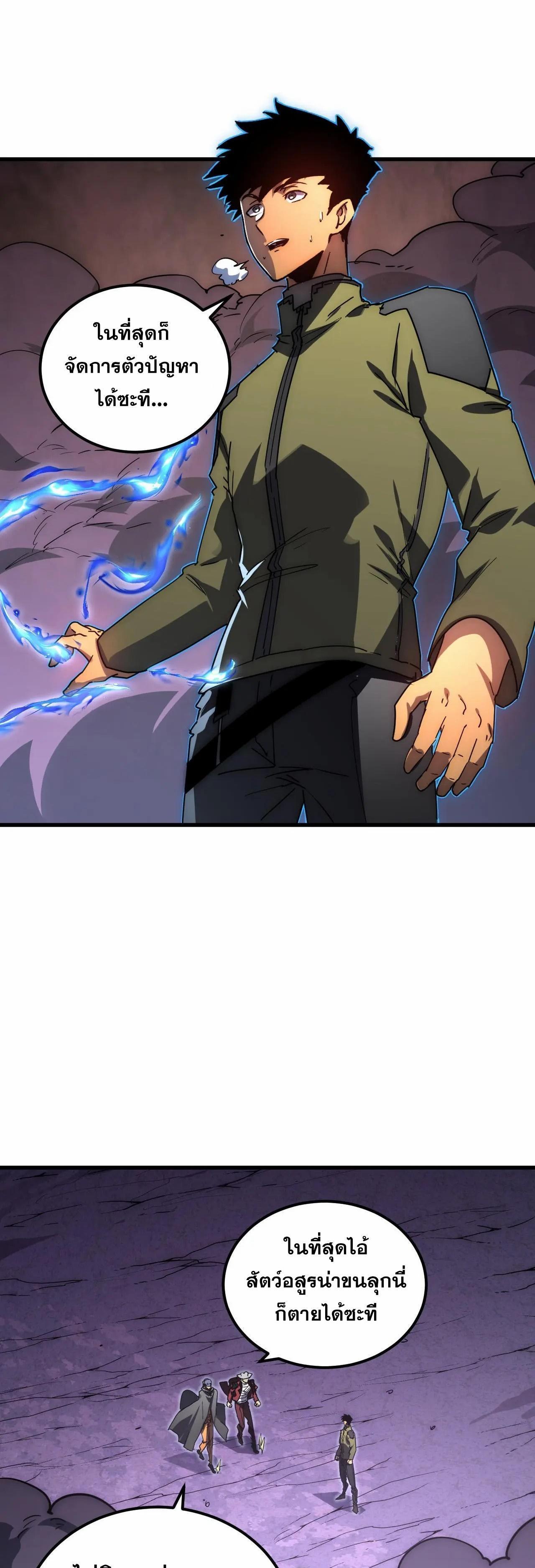 Rise From The Rubble Chap 229 - Next Chap 230