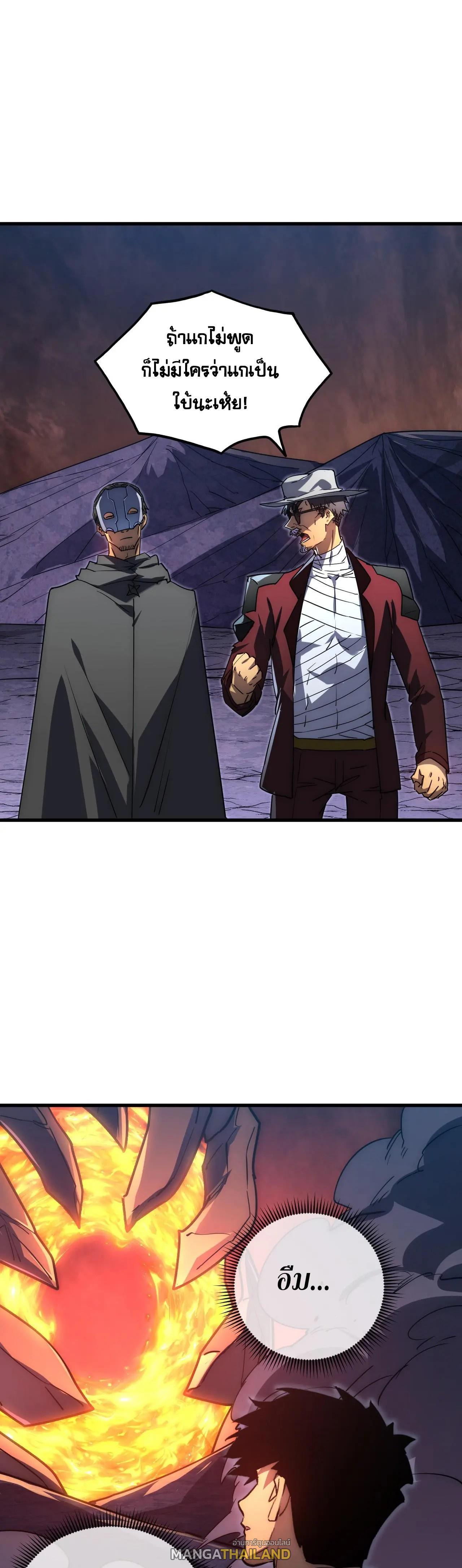 Rise From The Rubble Chap 229 - Next Chap 230