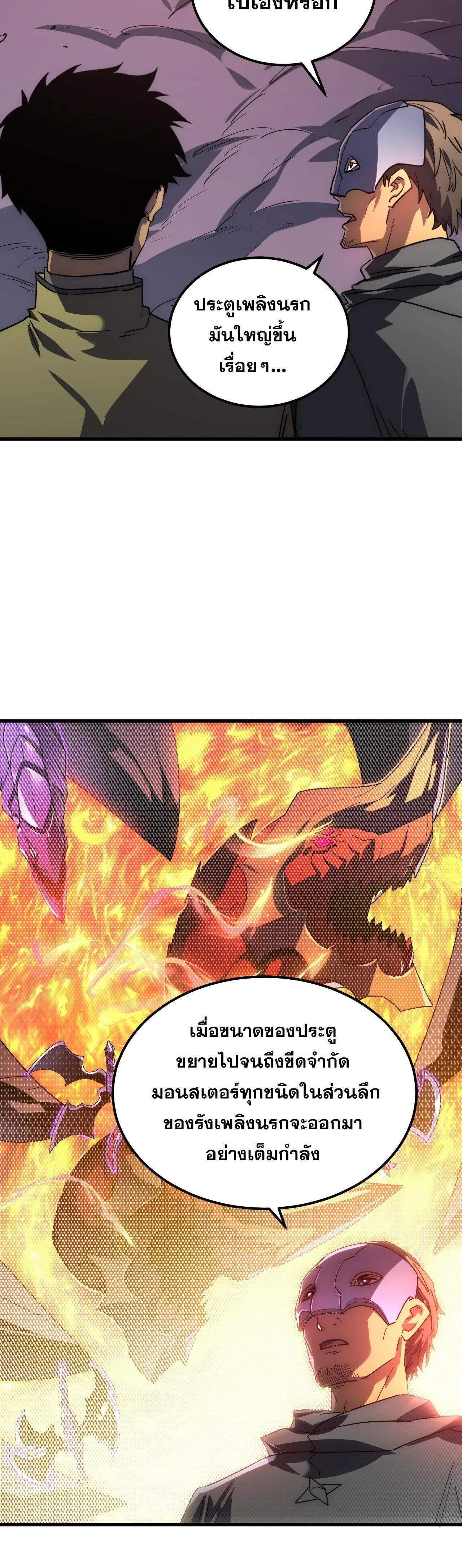 Rise From The Rubble Chap 229 - Next Chap 230