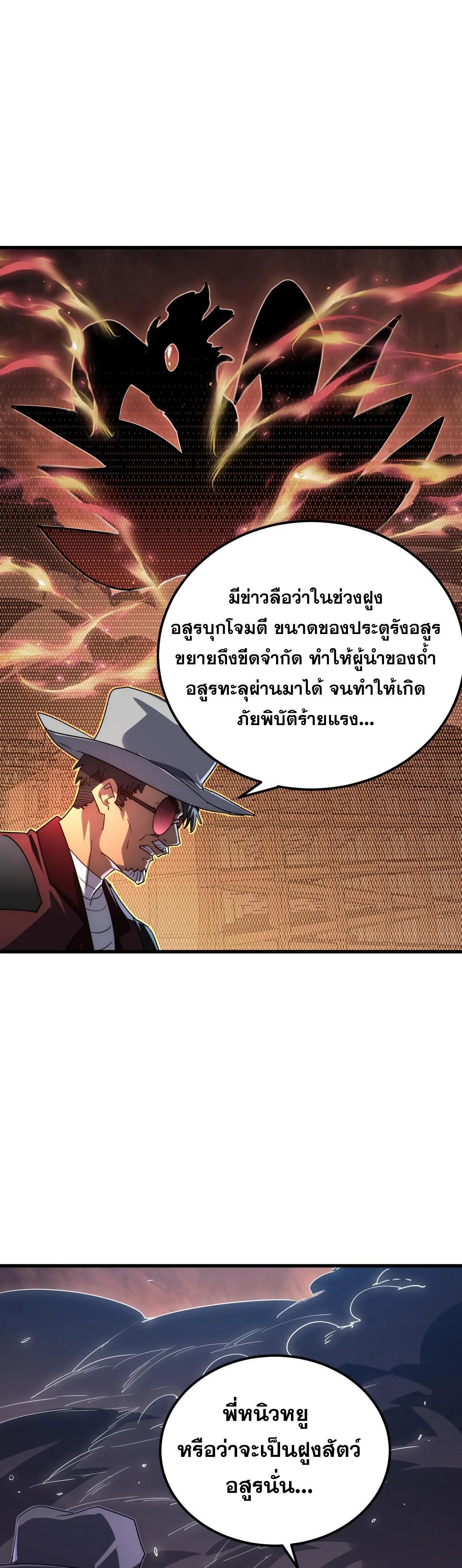 Rise From The Rubble Chap 229 - Next Chap 230