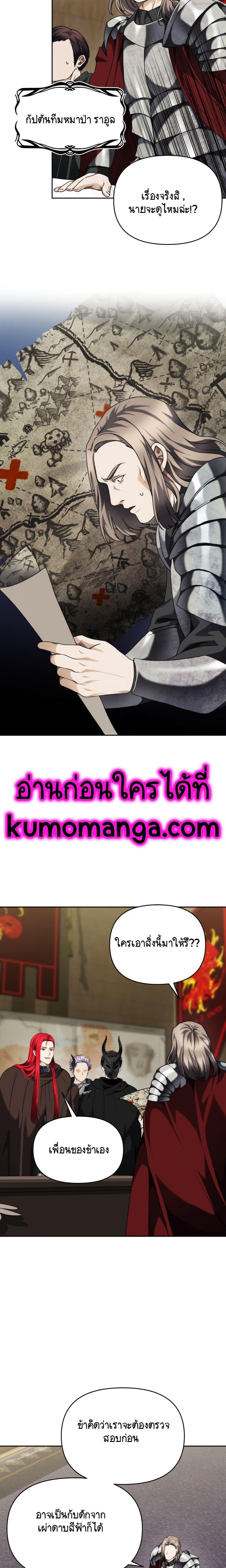Ranker Who Lives A Second Time Chap 75 - Next Chap 76