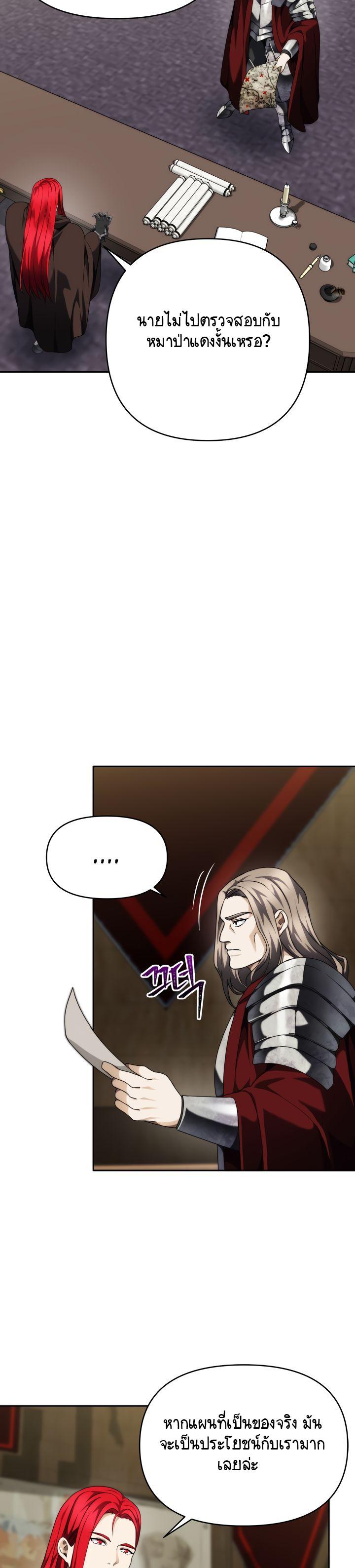 Ranker Who Lives A Second Time Chap 75 - Next Chap 76