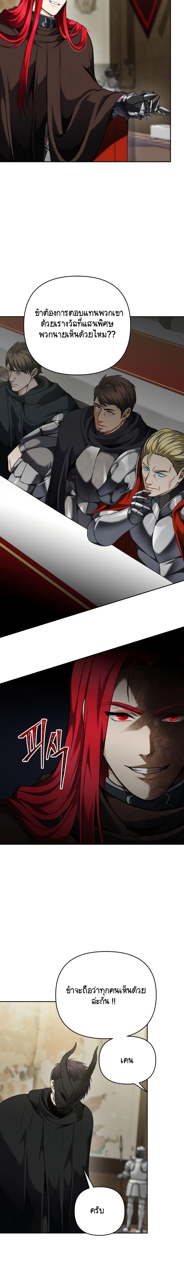 Ranker Who Lives A Second Time Chap 75 - Next Chap 76