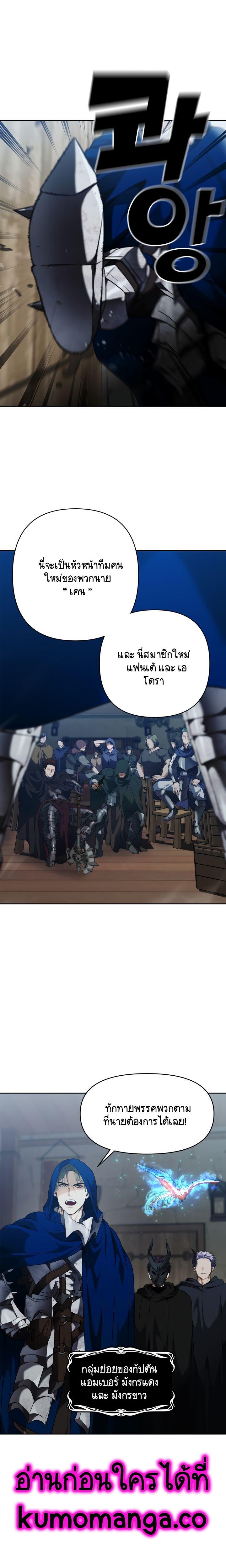 Ranker Who Lives A Second Time Chap 75 - Next Chap 76