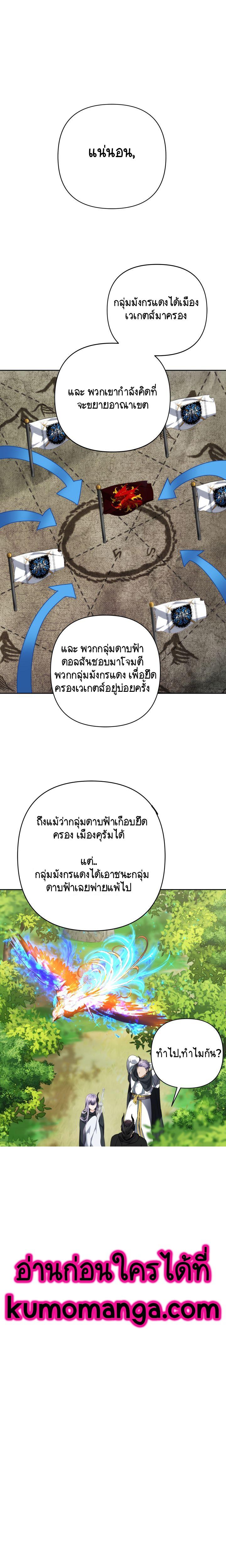 Ranker Who Lives A Second Time Chap 75 - Next Chap 76