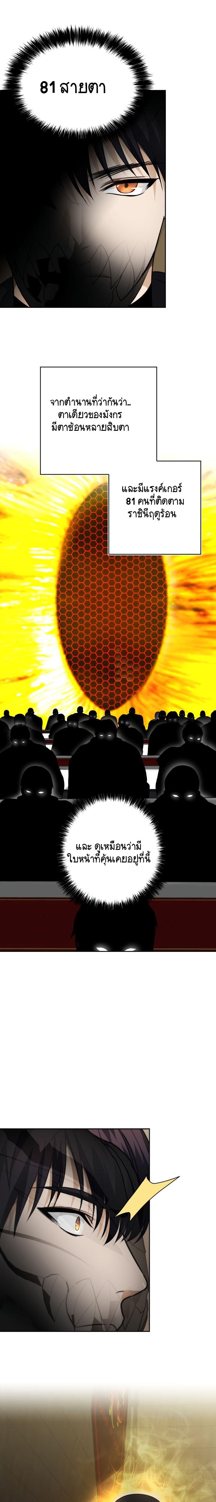 Ranker Who Lives A Second Time Chap 75 - Next Chap 76