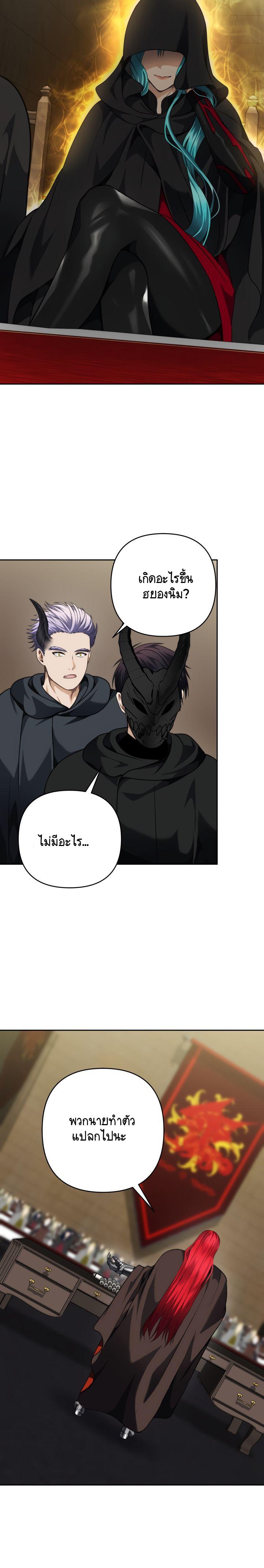 Ranker Who Lives A Second Time Chap 75 - Next Chap 76