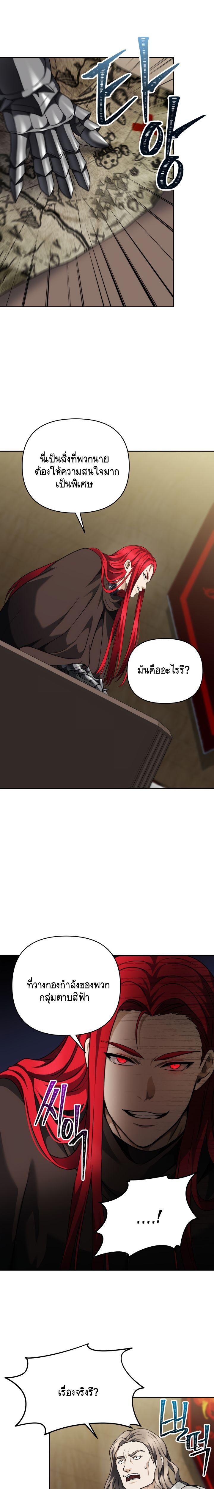 Ranker Who Lives A Second Time Chap 75 - Next Chap 76