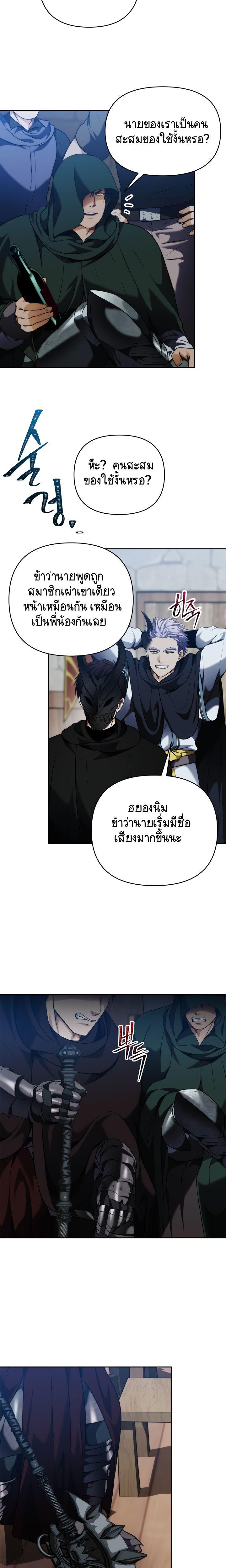 Ranker Who Lives A Second Time Chap 75 - Next Chap 76