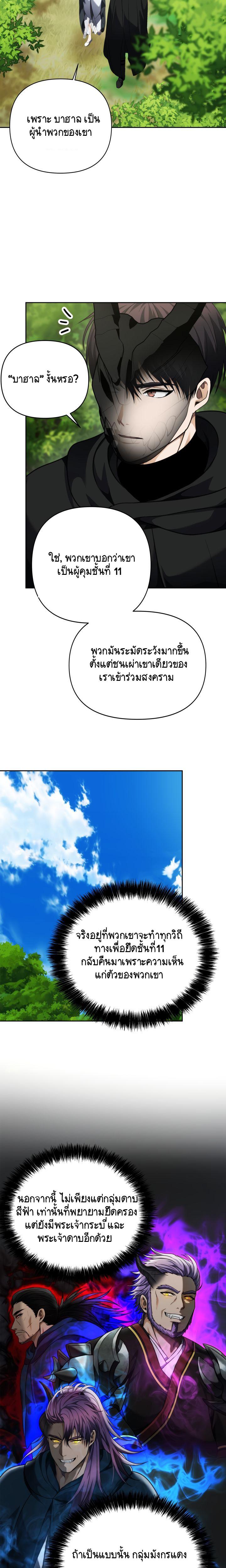 Ranker Who Lives A Second Time Chap 75 - Next Chap 76