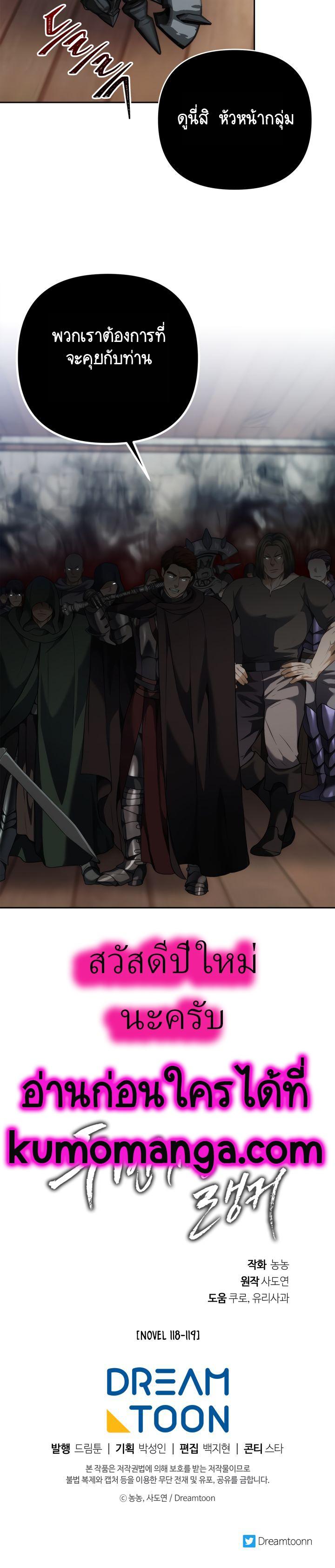 Ranker Who Lives A Second Time Chap 75 - Next Chap 76