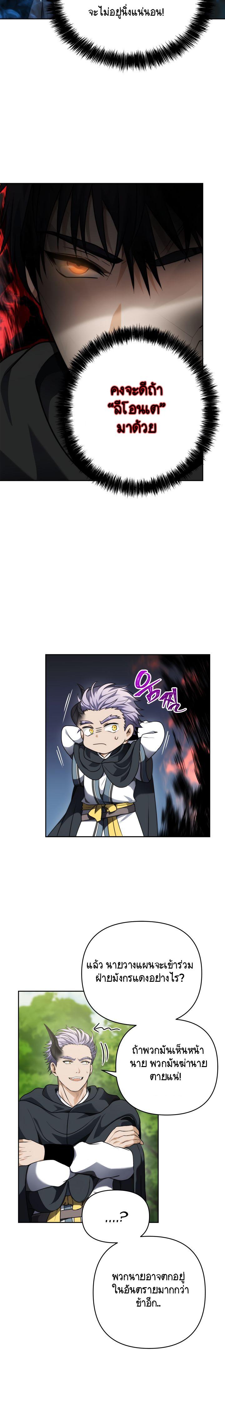 Ranker Who Lives A Second Time Chap 75 - Next Chap 76