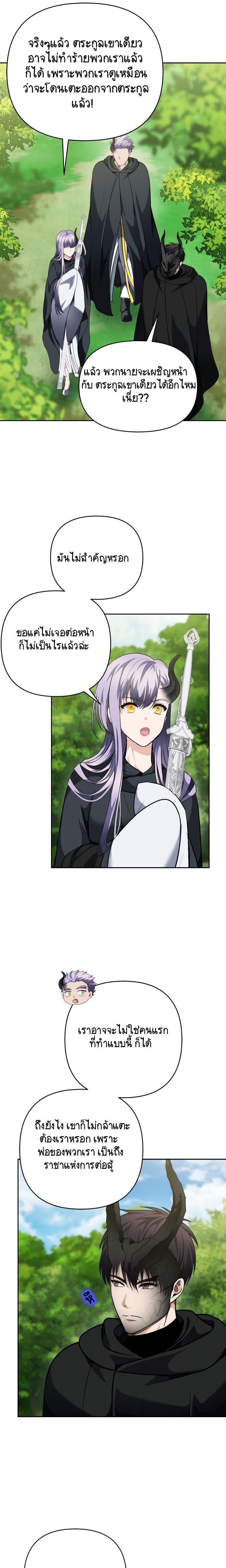 Ranker Who Lives A Second Time Chap 75 - Next Chap 76