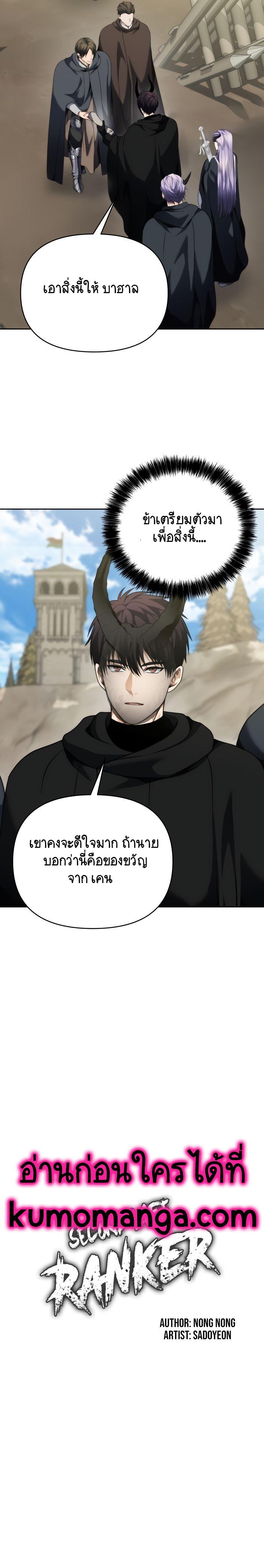Ranker Who Lives A Second Time Chap 75 - Next Chap 76