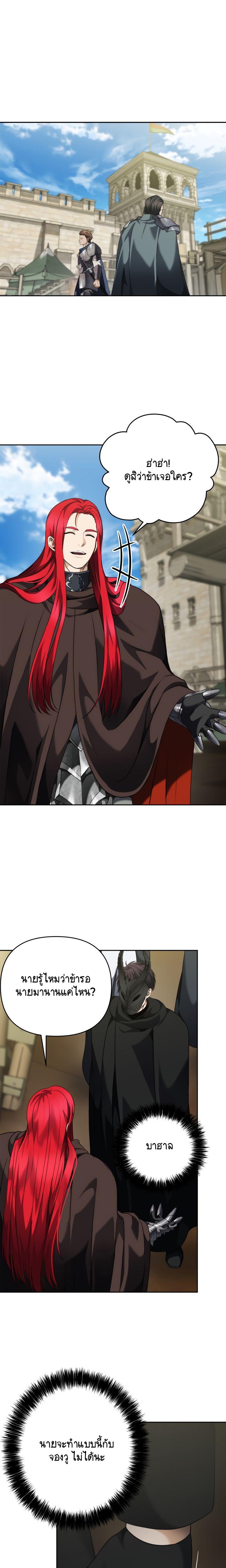 Ranker Who Lives A Second Time Chap 75 - Next Chap 76