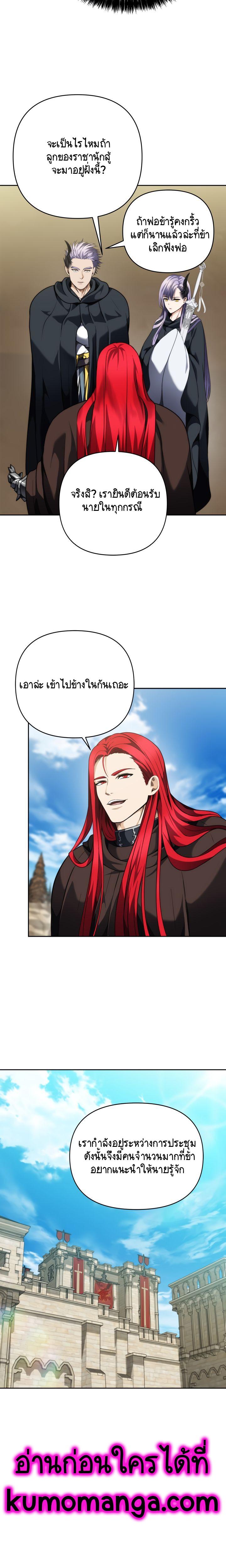 Ranker Who Lives A Second Time Chap 75 - Next Chap 76