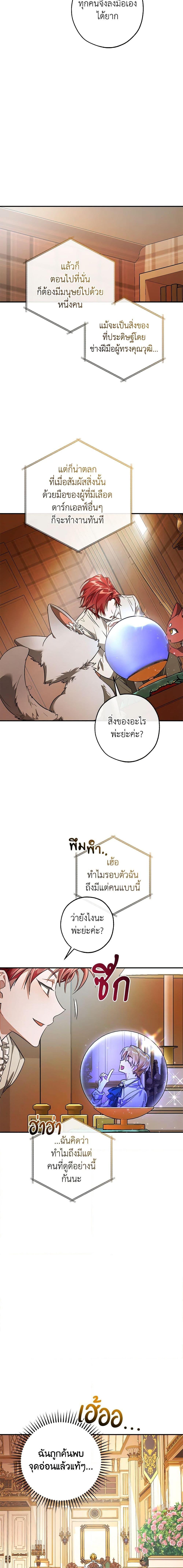 Trash of the Count’s Family Chap 121 - Next Chap 122