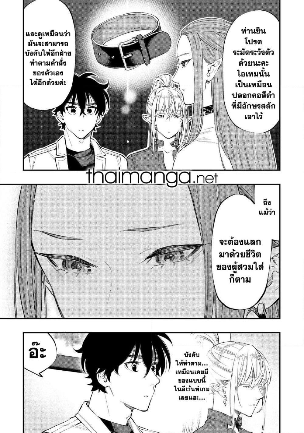 The New Gate Chap 69 - Next Chap 70