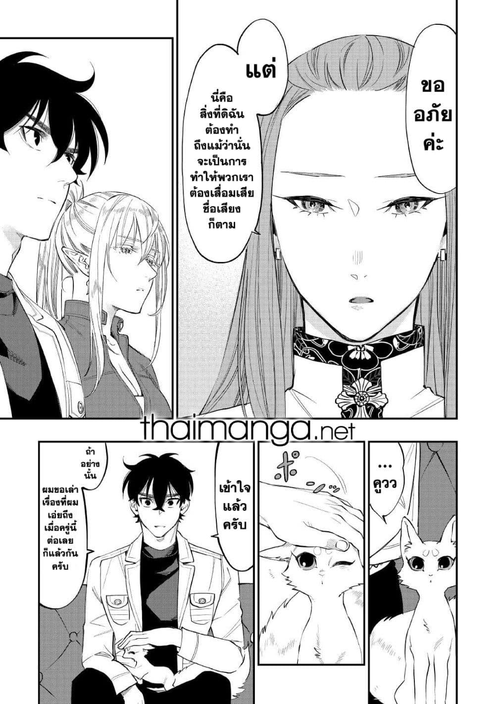 The New Gate Chap 69 - Next Chap 70