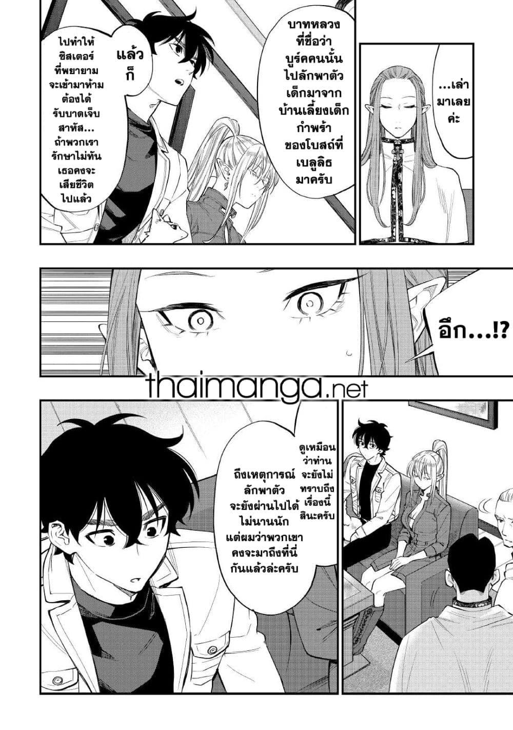 The New Gate Chap 69 - Next Chap 70