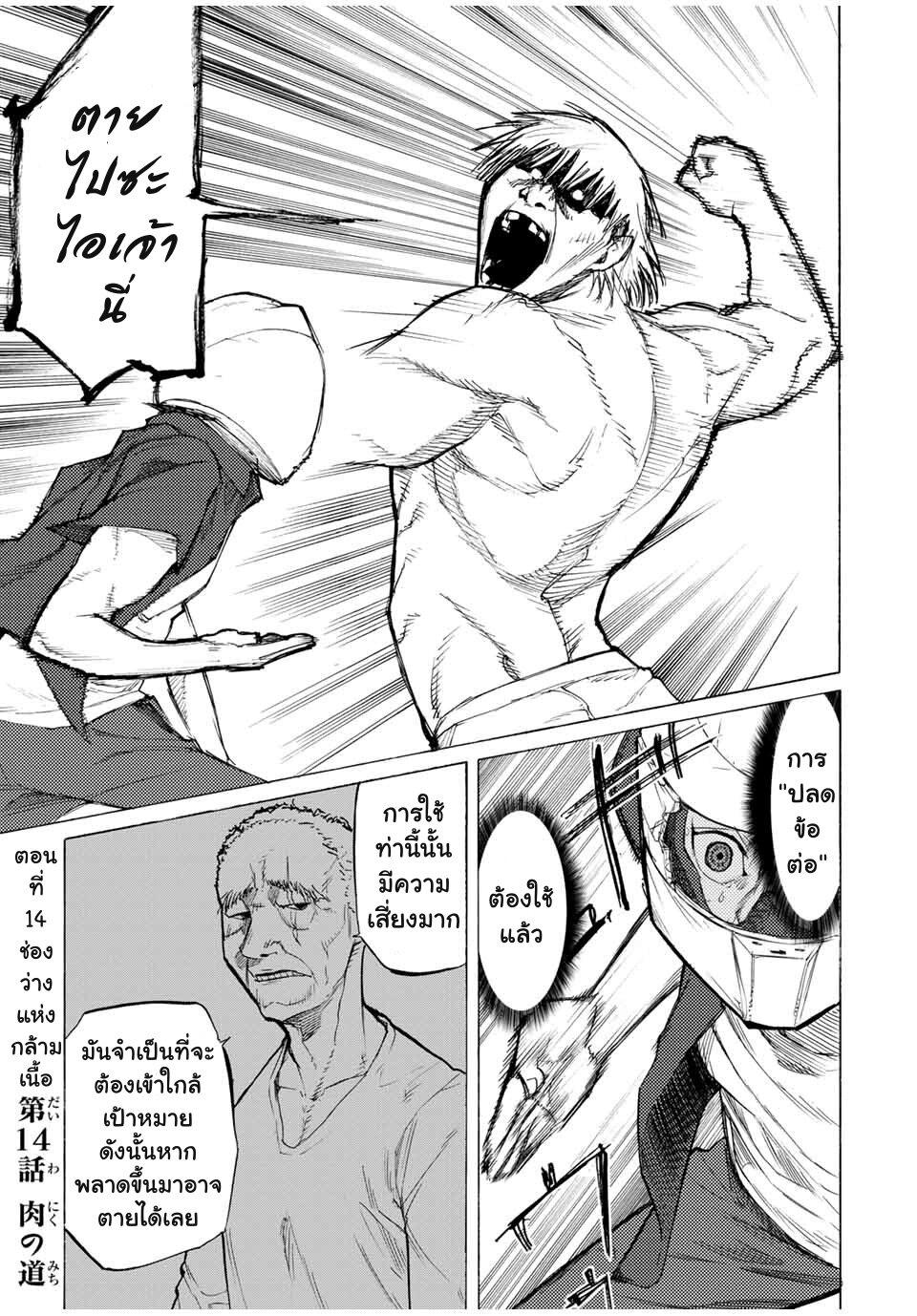 Juujika no Rokunin Chap 14 - Next Chap 15