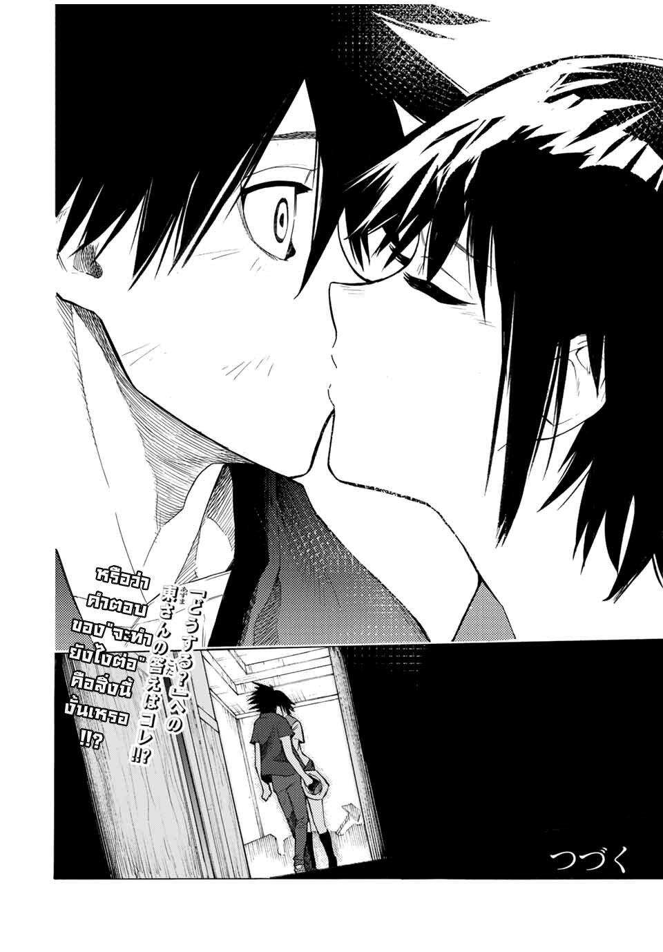 Juujika no Rokunin Chap 14 - Next Chap 15