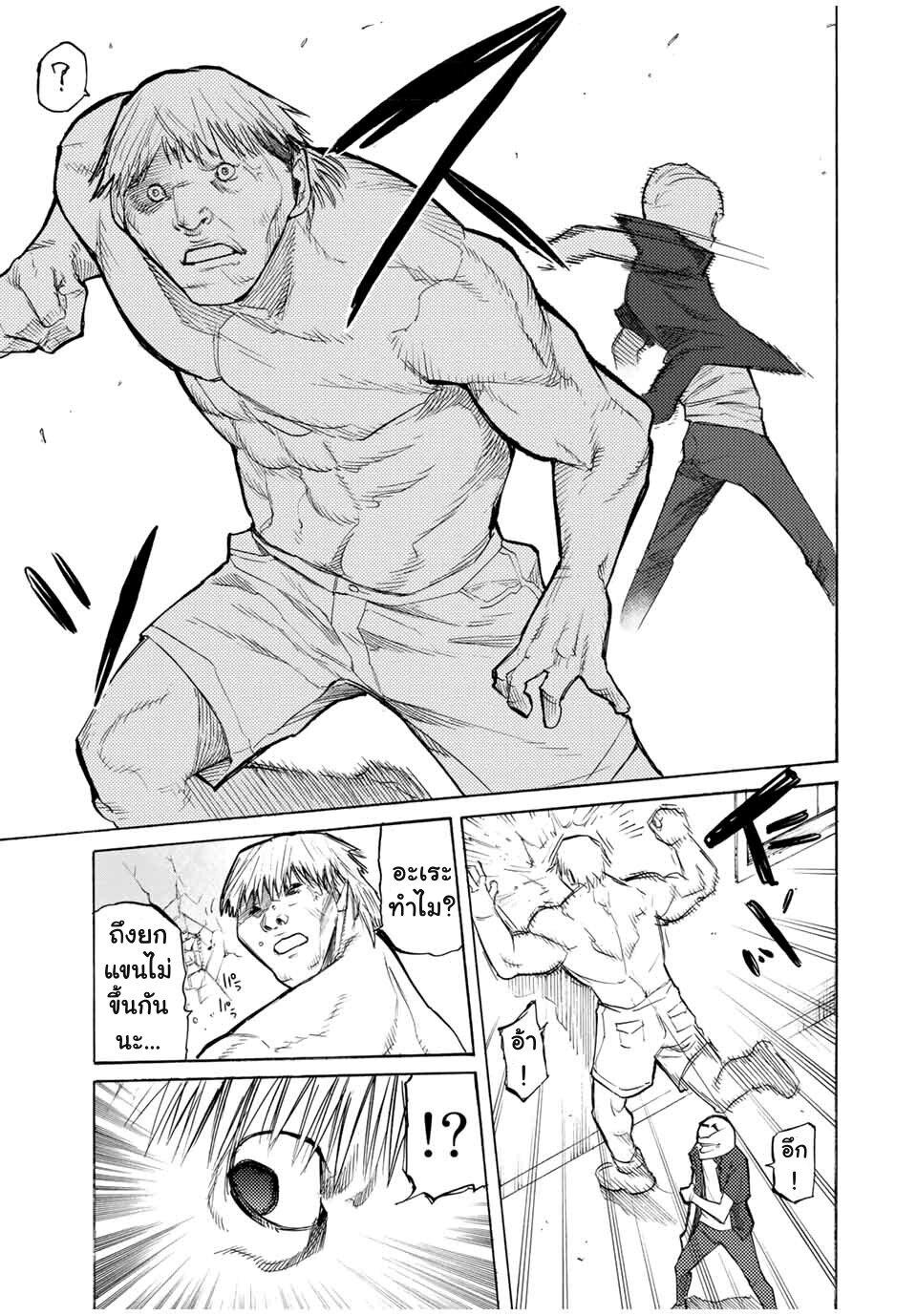 Juujika no Rokunin Chap 14 - Next Chap 15