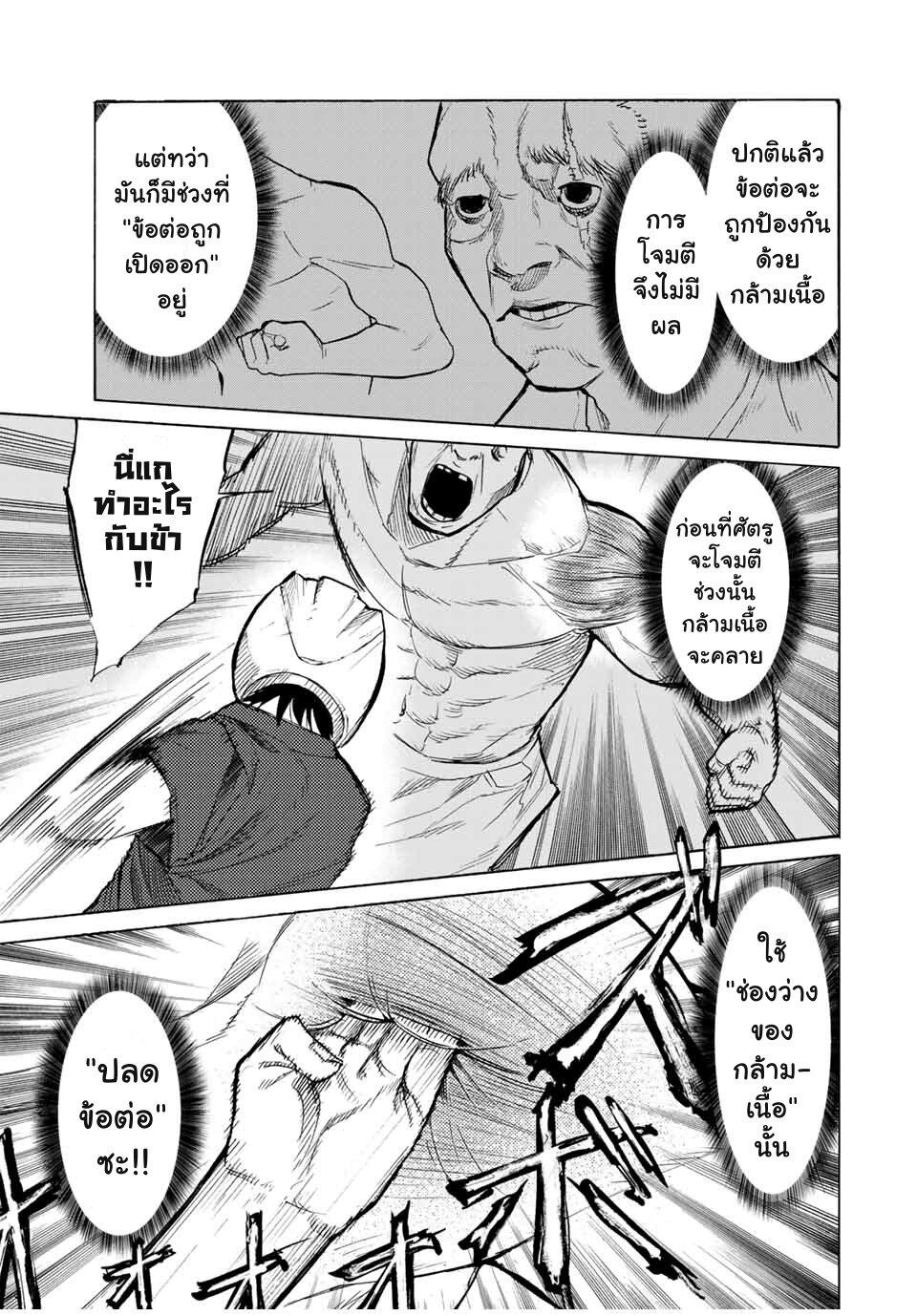 Juujika no Rokunin Chap 14 - Next Chap 15