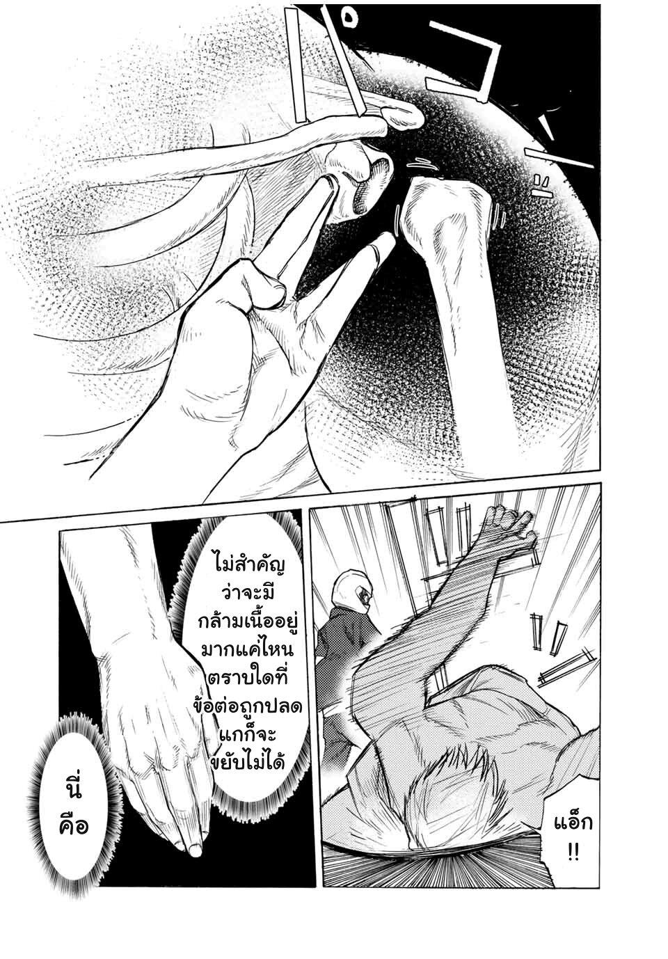 Juujika no Rokunin Chap 14 - Next Chap 15